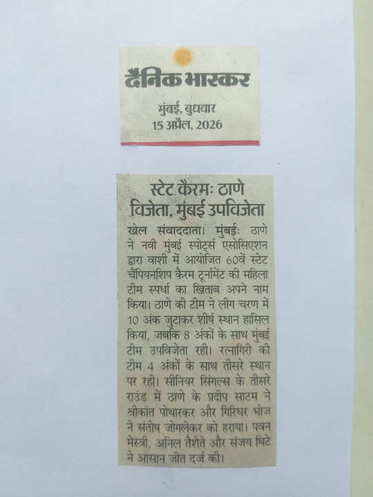 Media: News Paper